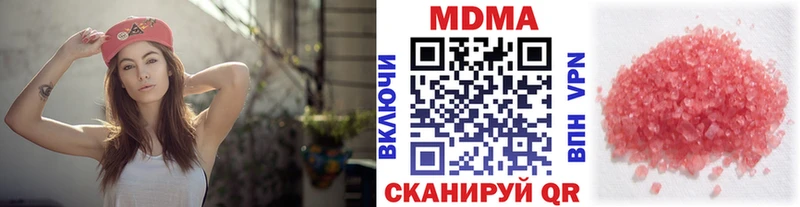 МДМА молли  как найти закладки  ОМГ ОМГ ONION  Губкин 