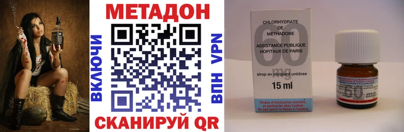 Метадон кристалл  Губкин 